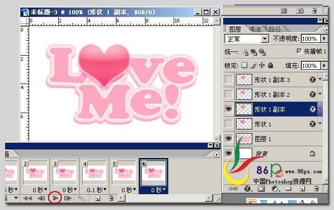 photoshop閃動文字特效：紅心跳動love字_webjxcom