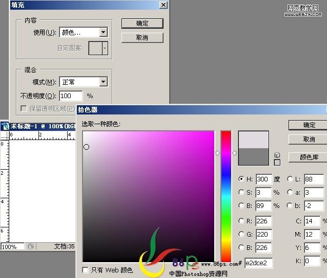 photoshop文字特效教程:卡通字-網頁設計