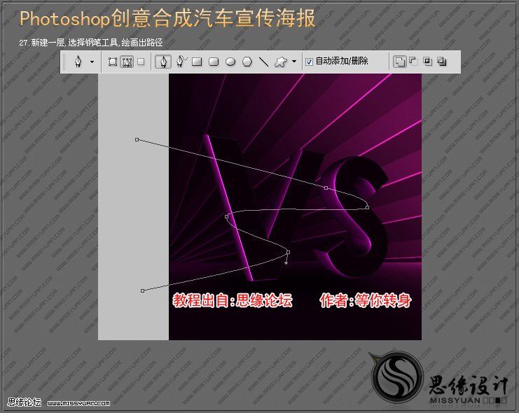 ps照片合成:超酷汽車創(chuàng)意作品