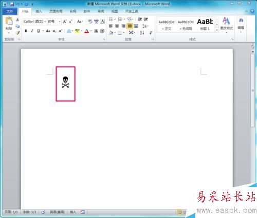 怎樣用word制作骷髏頭標(biāo)志
