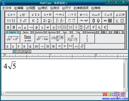 Word中根號怎么打