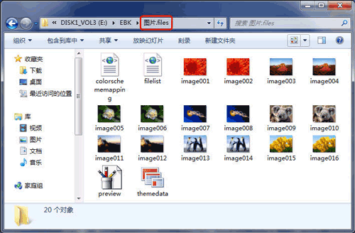 可以快速地從 <wbr>Word <wbr>文檔中將圖片提取么?