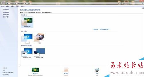 win7系統(tǒng)txt、world文檔怎么更改背景色為豆沙綠