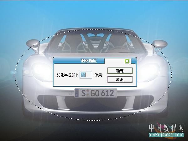 photoshop實例教程:制作汽車氙氣燈光效果圖-網頁設計