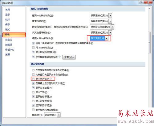 對word進行設置