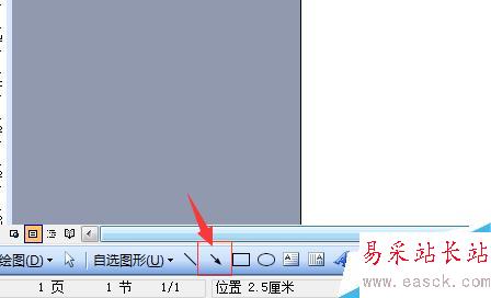 word中如何插入長箭頭
