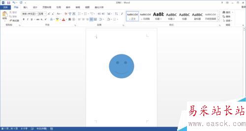 word 2013插入的形狀如何進行居中設置