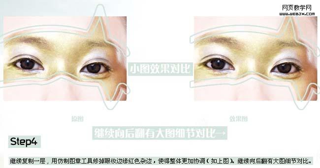 photoshop攝影作品后期細節(jié)處理_網頁設計