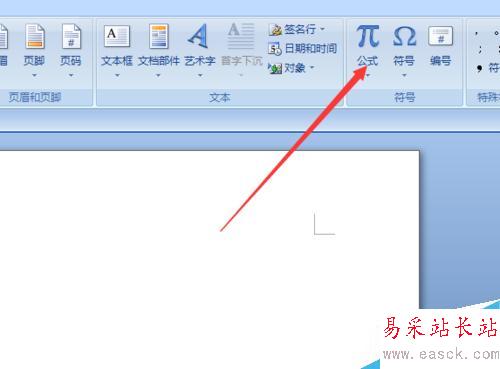word2007如何插入數學公式？