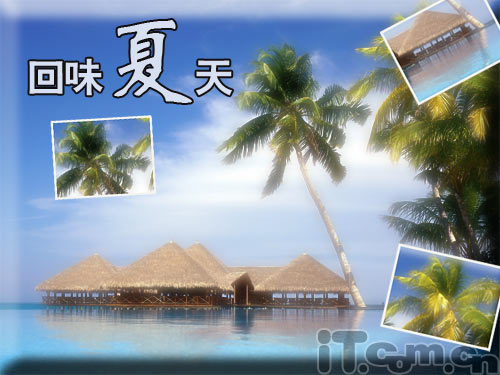 photoshop回憶夏天里美麗的海灣