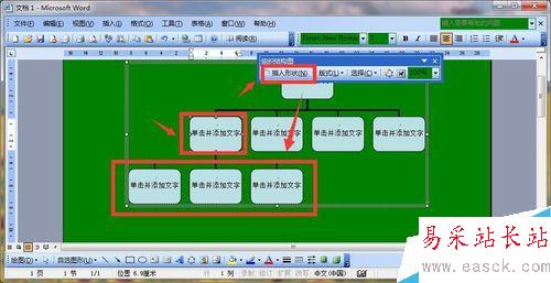 如何在Word中插入樹狀圖，word中插入分支示意圖