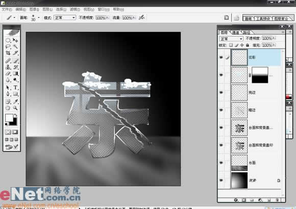 絢麗 photoshop打造玻璃效果文字_網(wǎng)頁設(shè)計(jì)webjx.com整理