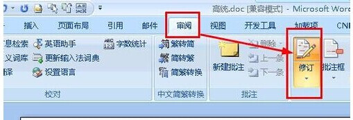 Word怎么顯示修改痕跡2