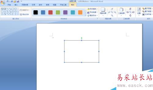 怎樣在word文檔中繪制形狀