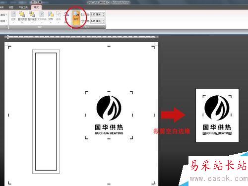 word制作固定大小標(biāo)簽
