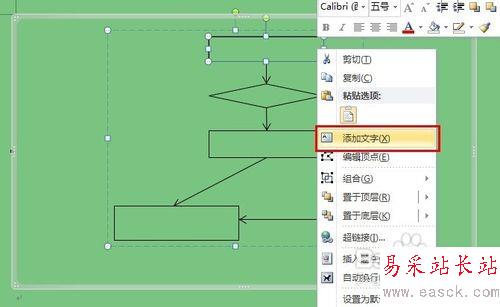 word畫圖怎么用？