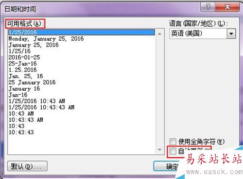 WORD 2007輸入時(shí)間和日期方法有哪些