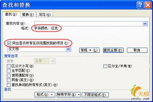 Word里不連續(xù)文本復(fù)制粘貼的小秘密