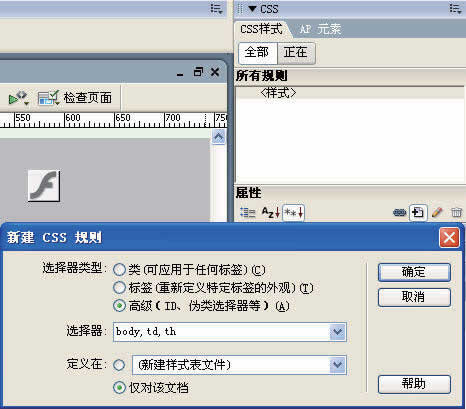 photoshop制作網站首頁(6):控制版面與插入spry對象_網頁設計webjx.com轉載