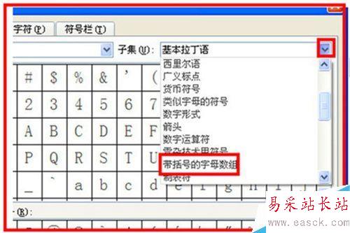 如何輸入帶圈的數學序號