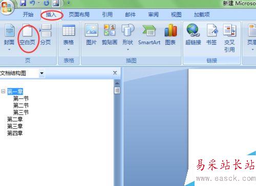 word如何創(chuàng)建有目錄的doc文檔？