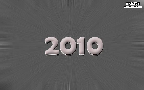 photoshop簡單制作銀灰色2010文字特效_網(wǎng)頁設(shè)計(jì)