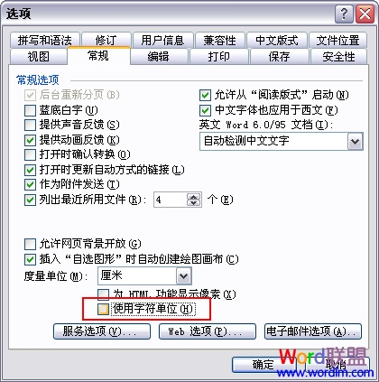 Word2003標(biāo)尺的設(shè)置
