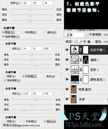 ps給人物打造超酷質(zhì)感黑金皮膚-網(wǎng)頁設(shè)計