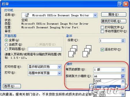 辦公新手步步高搞定Word打印的實用技巧(3)