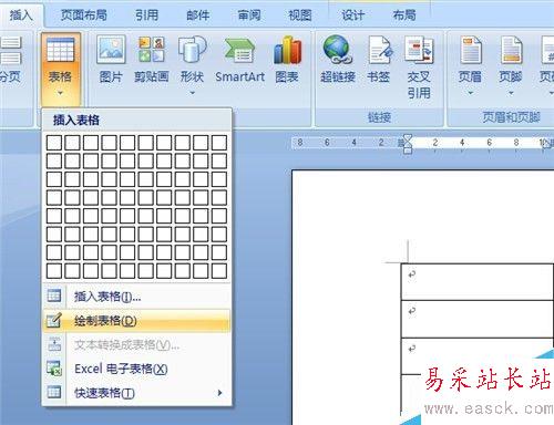 word文檔編輯表格的幾個(gè)技巧