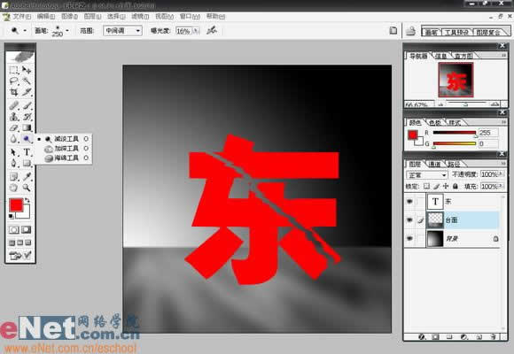 絢麗 photoshop打造玻璃效果文字_網(wǎng)頁設(shè)計(jì)webjx.com整理