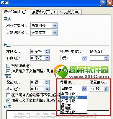 word圖片顯示不全怎么辦？word2007圖片顯示不完整解決方法4