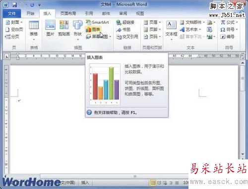 單擊圖表按鈕