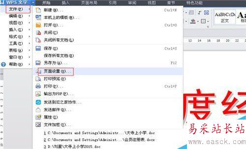 如何設(shè)置陰影空心的特大字體