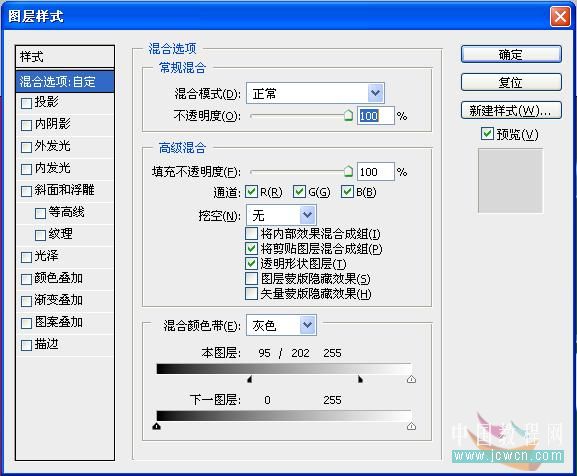 photoshop實(shí)例教程:利用ps的圖層混合選項(xiàng)摳出透明玻璃杯-網(wǎng)頁設(shè)計(jì)