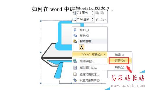如何在word中編輯visio圖案？