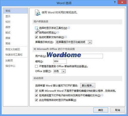 選擇時(shí)顯示浮動(dòng)工具欄