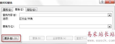 word替換選項卡窗口