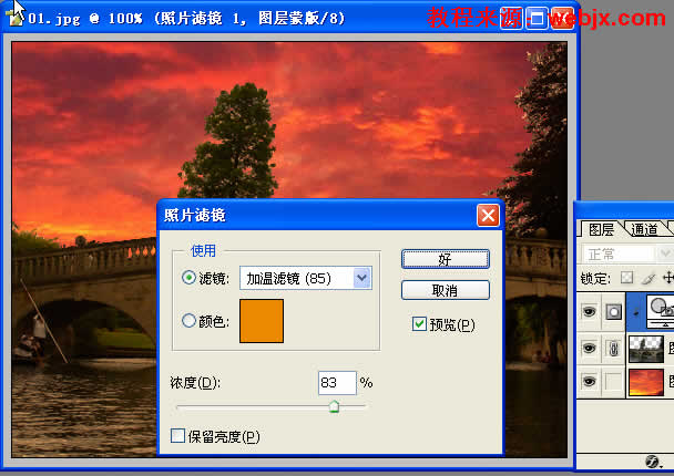photoshop圖片合成教程：打造夕陽風(fēng)景_網(wǎng)頁設(shè)計(jì)webjx.com原創(chuàng)