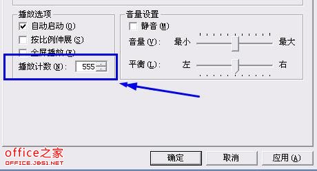 怎么在Word里插入背景音樂