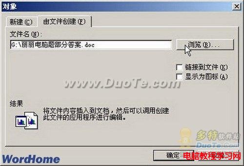 在Word2003中將Word轉換成圖片詳細教程  武林網