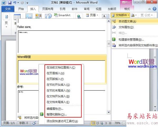 深入設置