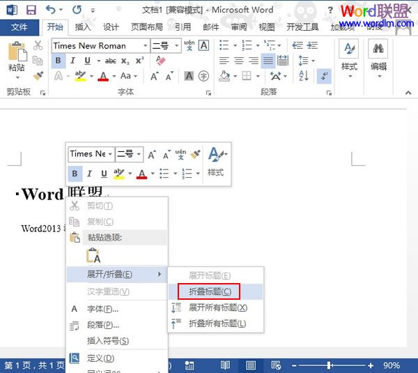 折疊標(biāo)題