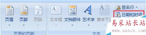 WORD 2007輸入時(shí)間和日期方法有哪些