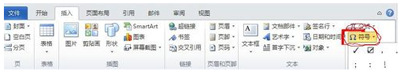 在word中打鉤的步驟