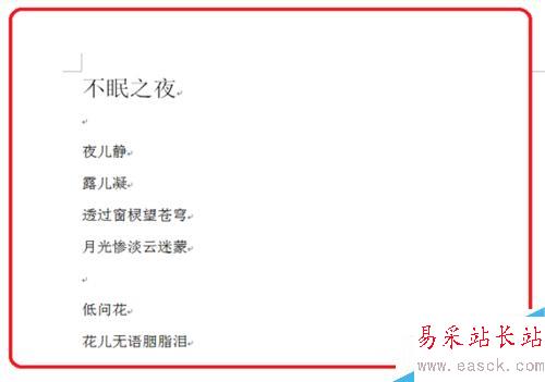 Word中如何查找替換