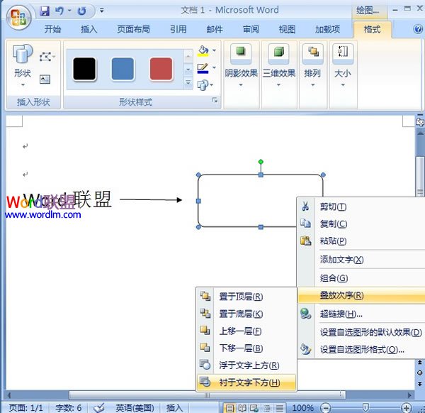 疊放次序—襯于文字下方