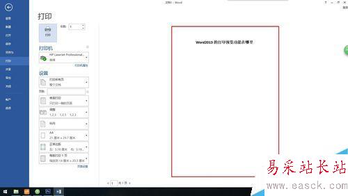 Word2013的打印預(yù)覽在哪里