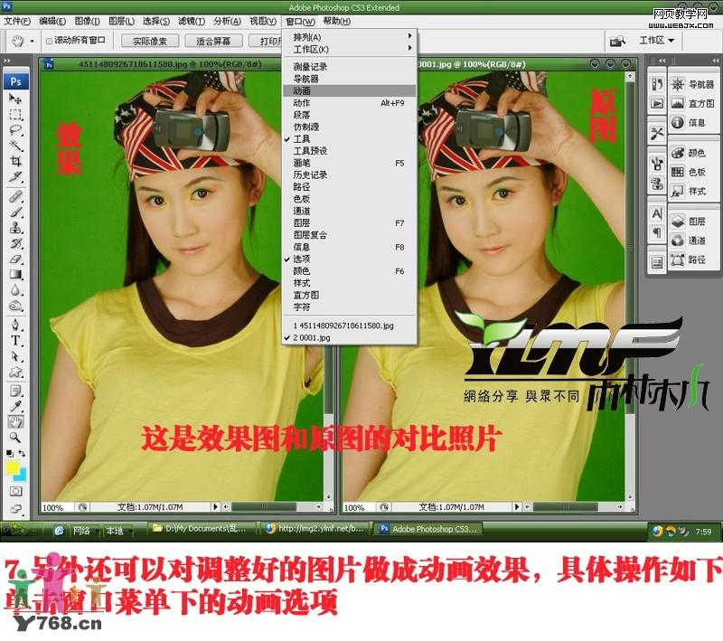 photoshop液化濾鏡給美女瘦身技巧教程_網(wǎng)頁設(shè)計(jì)