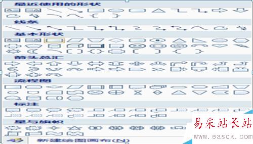 怎樣在word中制作明信片